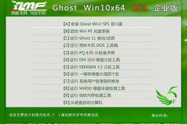 ★YLMF_GHO_Win10_RS3_X64_A2018_02 简体中文专业版