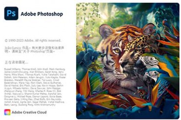 Adobe Photoshop 2024简体中文版