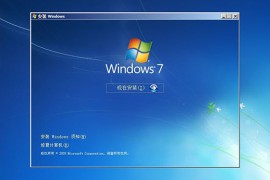 【爱分享 系统天空】XTTK_Windows7 SP1 A2016_12(64位)万能自选旗舰版