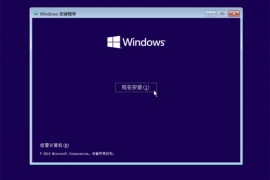 【爱分享 系统天空】XTTK_Win10_RS2X32_A201705简体中文专业版(X32)