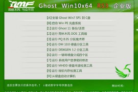 雨林木风_GHO_Win10 RS3_X64_A2017_11 简体中文企业版