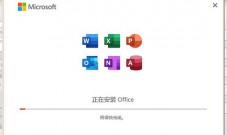 Office2019专业增强版简体中文正式版(附教程)